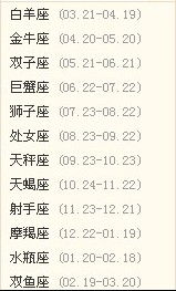 九月出生的人究竟属于哪个星座呢？