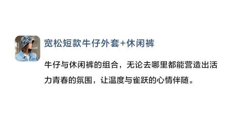 今日穿搭磁场，朋友圈里有没有什么新潮流推荐？