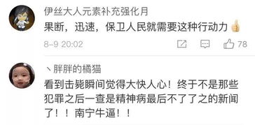 二、 情感色彩——舆论背后的泪与笑