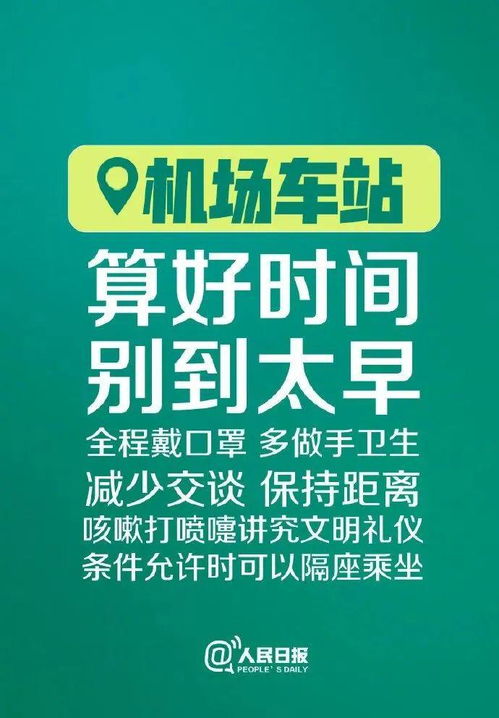 五一出行，请注意平安！