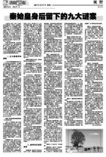 秦始皇陵墓风水,秦始皇陵的风水怎样