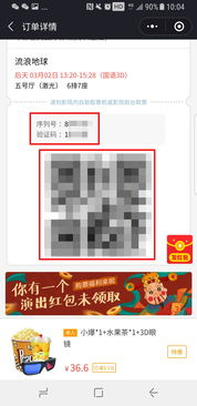 微信欢乐谷门票退票攻略，轻巧松解决你的后顾之忧！