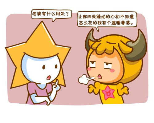 射手男：婚姻是什么？能吃吗？