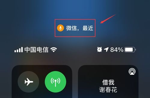 手机定位：隐私、相信与沟通