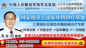 一览北京癫痫医院排名