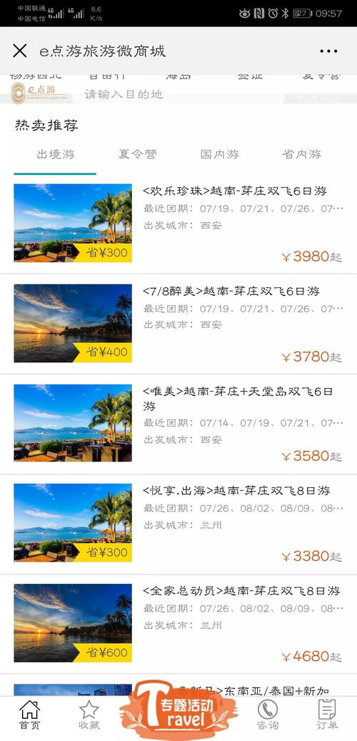 三、 令人震惊的反转：老板失联与暴力事件