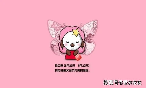 双鱼座：小机灵鬼