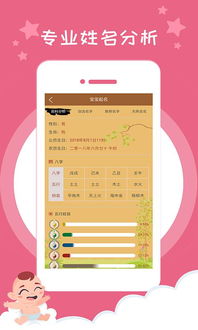 如何免费获取街头算命取名大全及算命取名程序入口？