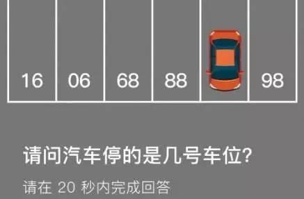 车位数字1-100中，哪些数字被认为是吉利的？