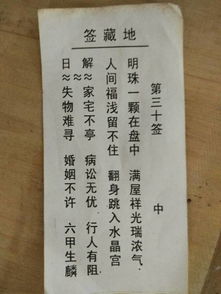 地藏菩萨灵签抽签在线解签，如何准确解读地藏抽签结果？