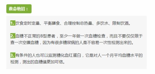 吃货福利！B型血的人该怎么吃？