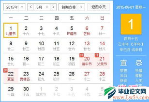 选日子秘诀大公开！笑死别找我！