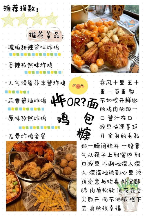 六、 美食篇：不容错过的较小吃堆叠式体验（一字千言）(含胡辣汤烩面灌汤包…)