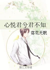三、 怎样把“山有木兮木有枝，心悦君兮君不知”玩转成真实正可用的名字？（废话更少一点）