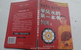 专业kan风水教程书籍,学kan风水入门书籍
