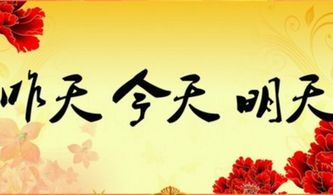 今天明天日子好吗，明后天日子是否更佳？