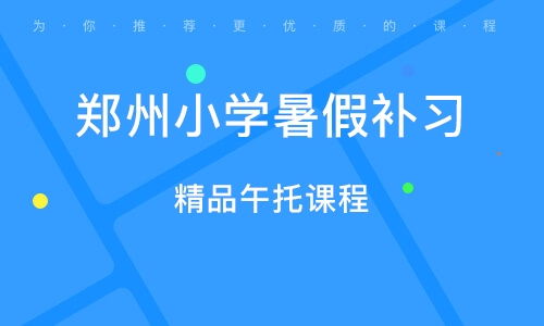三、 郑州特色研学路线——乱中有序（或者说是有序中乱）