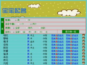 给宝宝取名的注意事项（我随便说几句！）