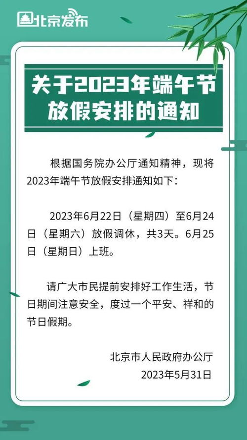 ：端午的意义与期盼