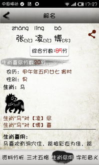 根据五行属性取名