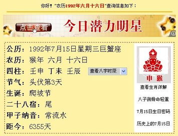 阳历6月16日出生的人属于哪个星座？