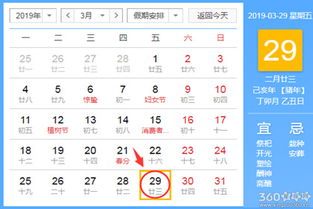 2026年农历3月开业吉日，正版老黄历上标注的开工吉日是哪一天呢？