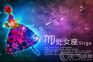 处女座：月老疯狂塞对象