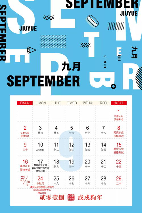 当月节气特征与择吉关键性——乱七八糟版~!!???