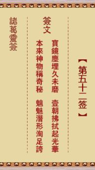 八卦签中第一签解签是什么意思？