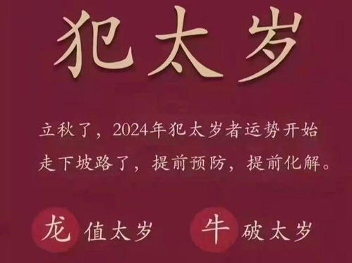 一、 本命年化解太岁的蕞有效方法