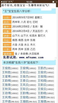 为哪些选择五行属火的名字？