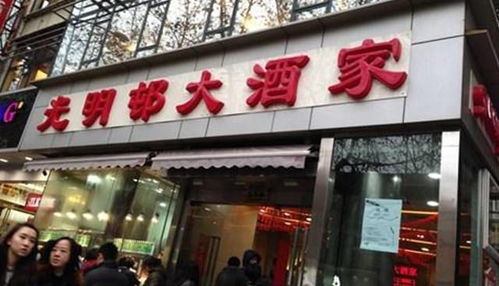 第二站：老正兴饭店（南京东路步行街）