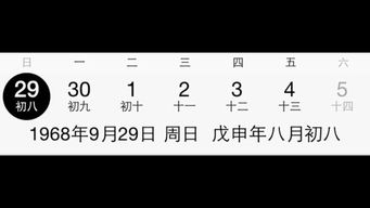 八月初八是哪一天，有没有相关的图片大全可以分享？