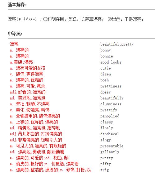 七煞和权力的肮脏交易