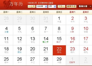 农历换算阳历的公式具体是怎样的？