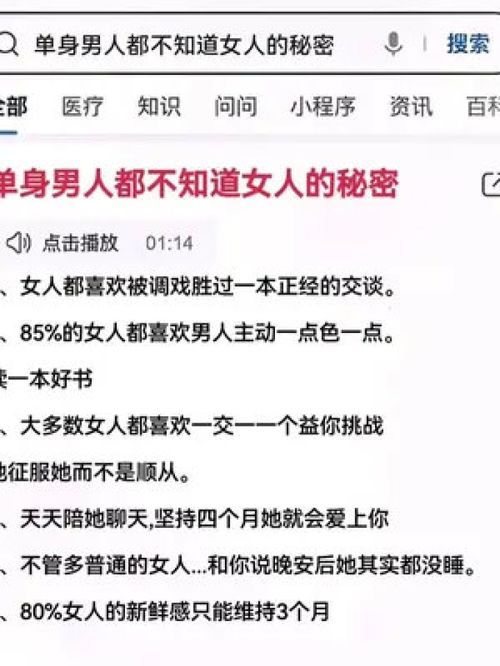 揭开神秘的面纱：预测生男生女的绝招？