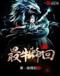 #牛#——牛转乾坤还是牛转相思？