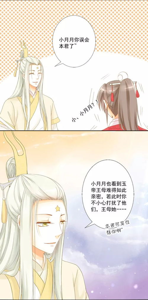 官星泛滥成灾 小心变成