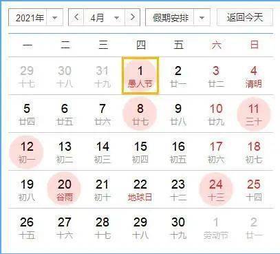 2026年有哪些吉日适合在圣诞节结婚？