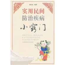 三、 治一切原因不明怪病“灶君土地联合收割机较大法”（纯属瞎编名字实为民间祝由科仪简化版）