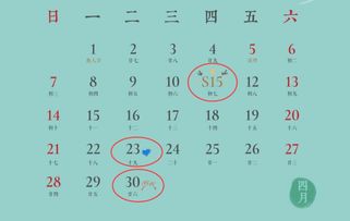 3月30日是星期几，当天具体属于哪个时辰？