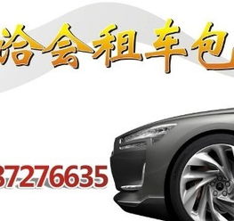 黑马租车行：价格低到怀疑人生