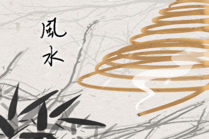 风水不好会影响财运吗,风水不好会得病吗