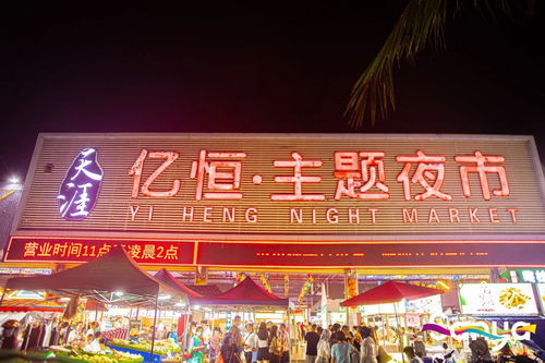 周末海南三亚夜市的“乱炖”探秘