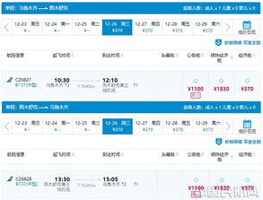 真实案例：2023年长沙至新疆之旅，价格与时长实战
