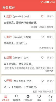 怎样挑选合适的名字？