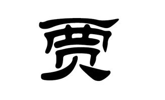 起名这件事儿真的让人头大