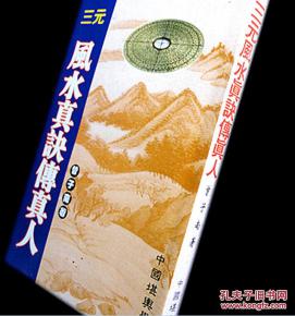 曾子南风水书籍，台湾正版风水书哪里可以买到？
