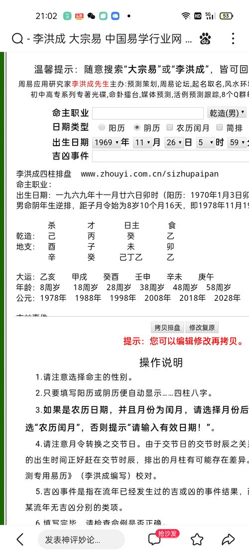 如何改善八字日干己土弱的状况？己土日干男性最佳的配偶类型是什么？
