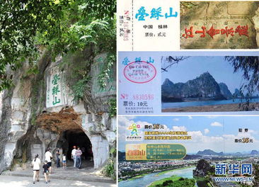 一、 虎丘门票：一场惯与历史的对话